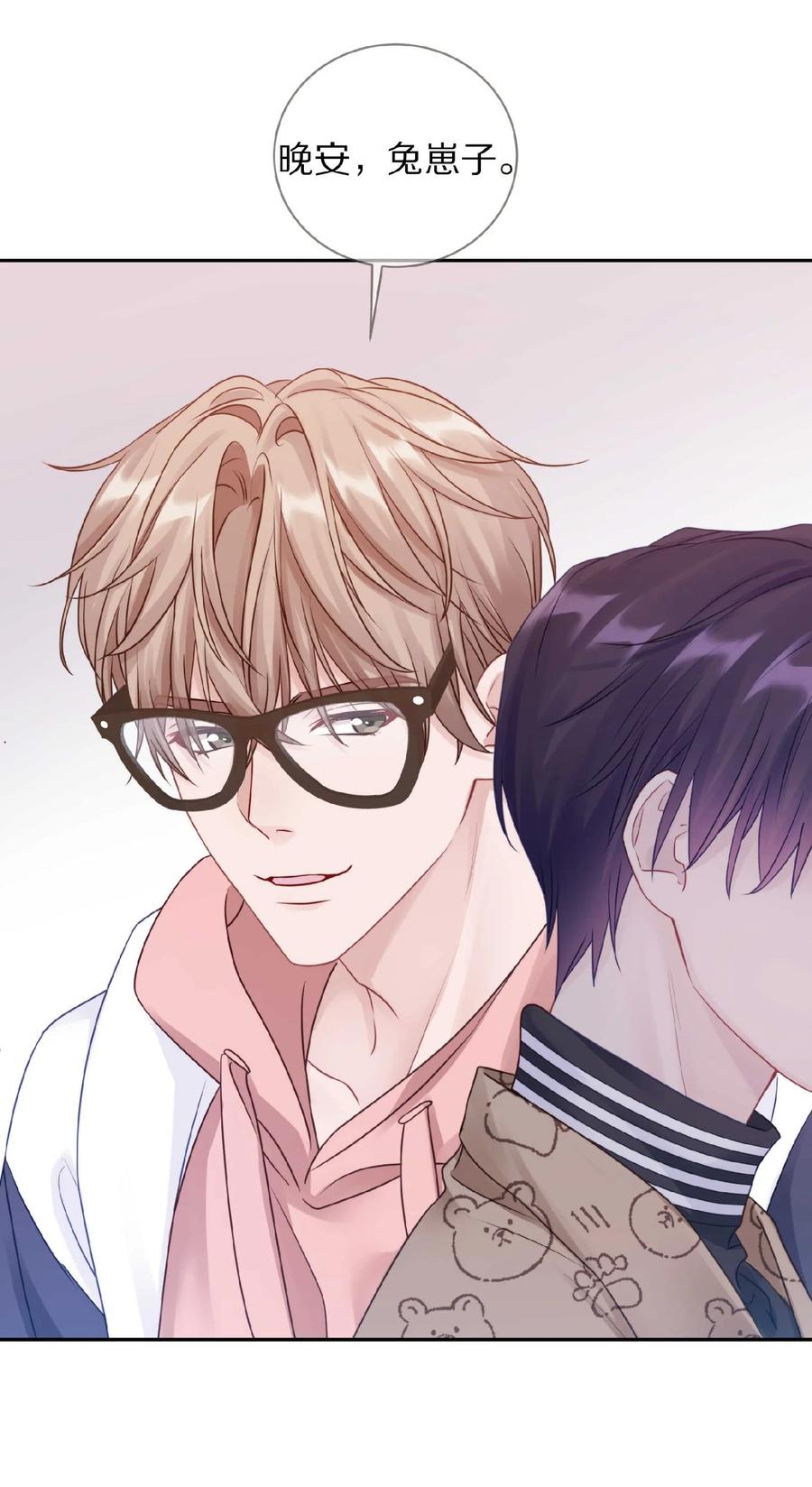 《理我一下》032 你……你想给我生吗？ 第38页