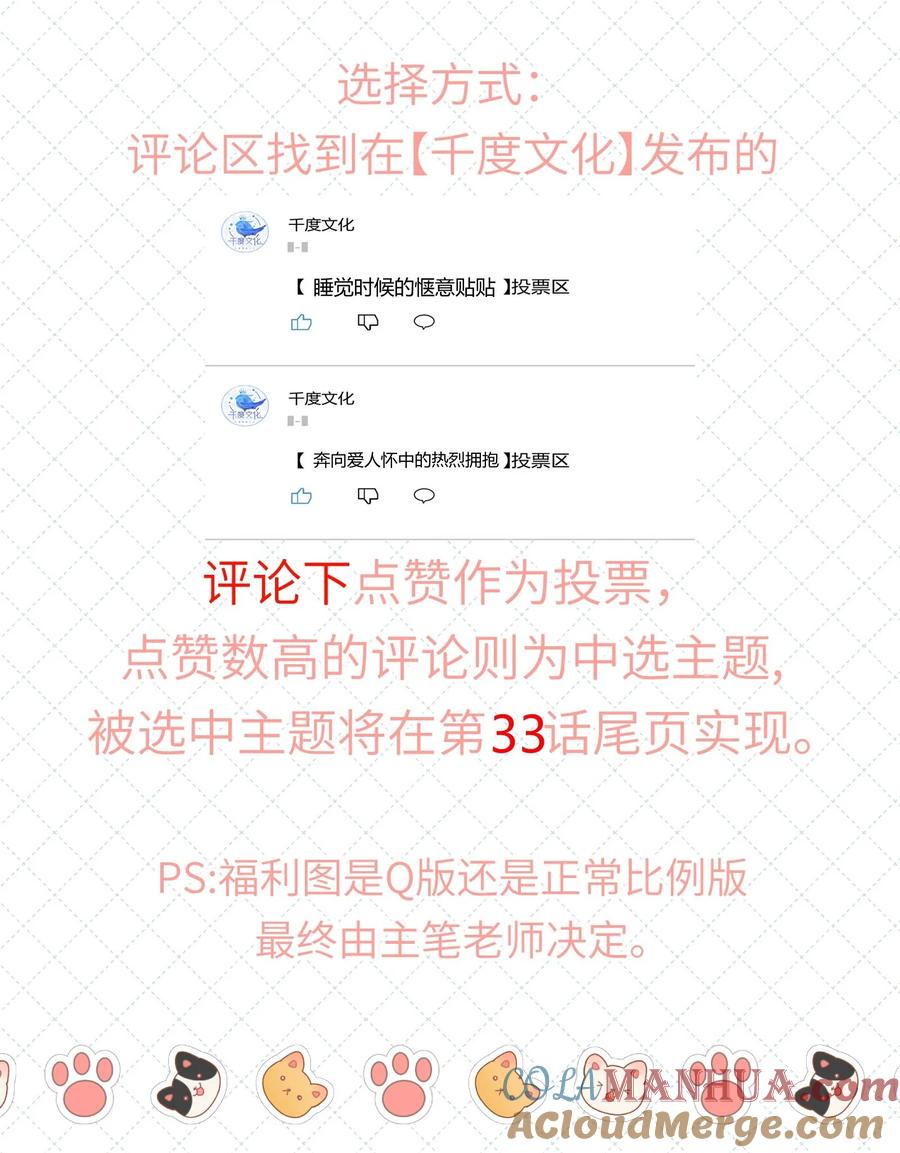 《理我一下》032 你……你想给我生吗？ 第46页