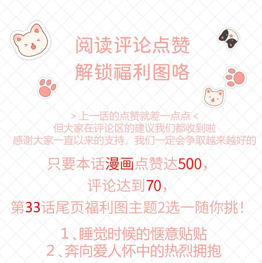《理我一下》032 你……你想给我生吗？ 第45页