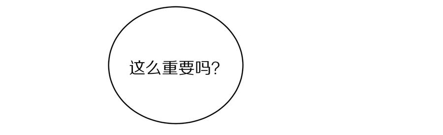 《理我一下》036 你现在浑身都是我的味道 第24页