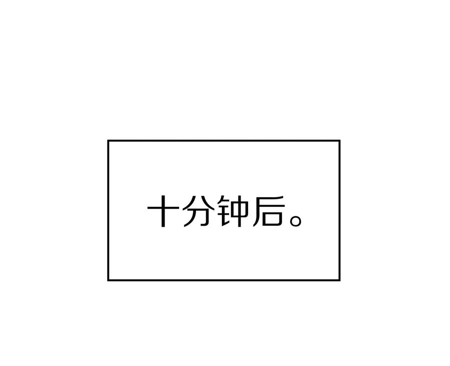 《理我一下》036 你现在浑身都是我的味道 第20页