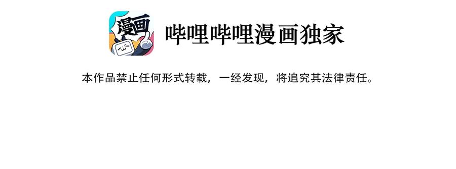 《理我一下》036 你现在浑身都是我的味道 第6页