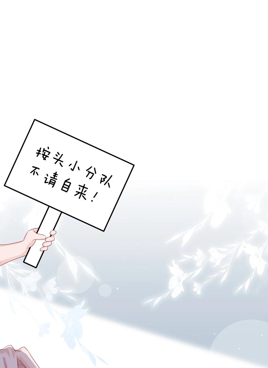 《理我一下》036 你现在浑身都是我的味道 第45页
