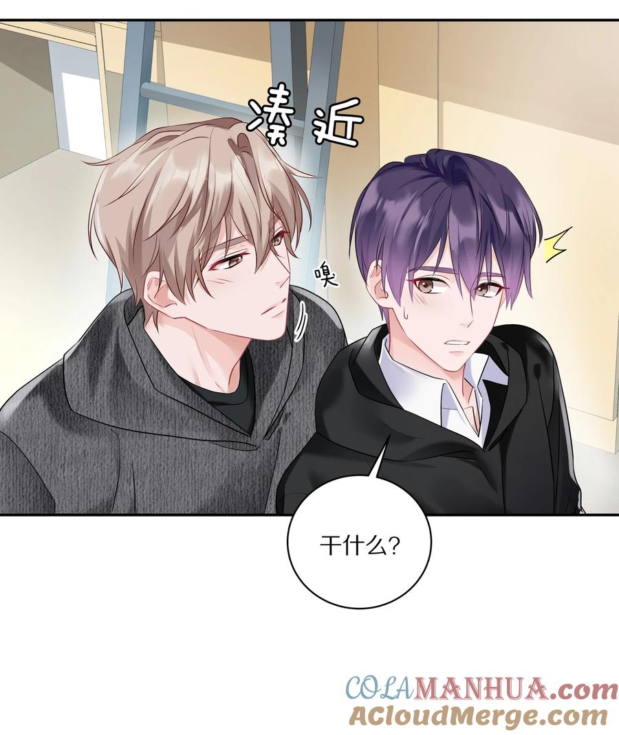 《理我一下》036 你现在浑身都是我的味道 第16页