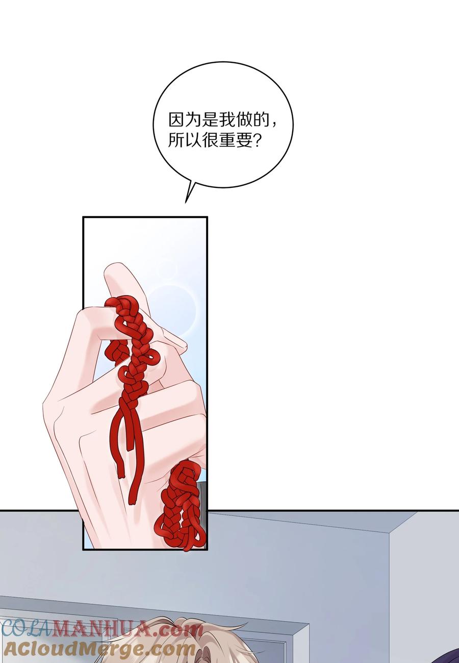 《理我一下》036 你现在浑身都是我的味道 第28页