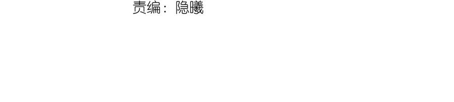 《理我一下》036 你现在浑身都是我的味道 第5页