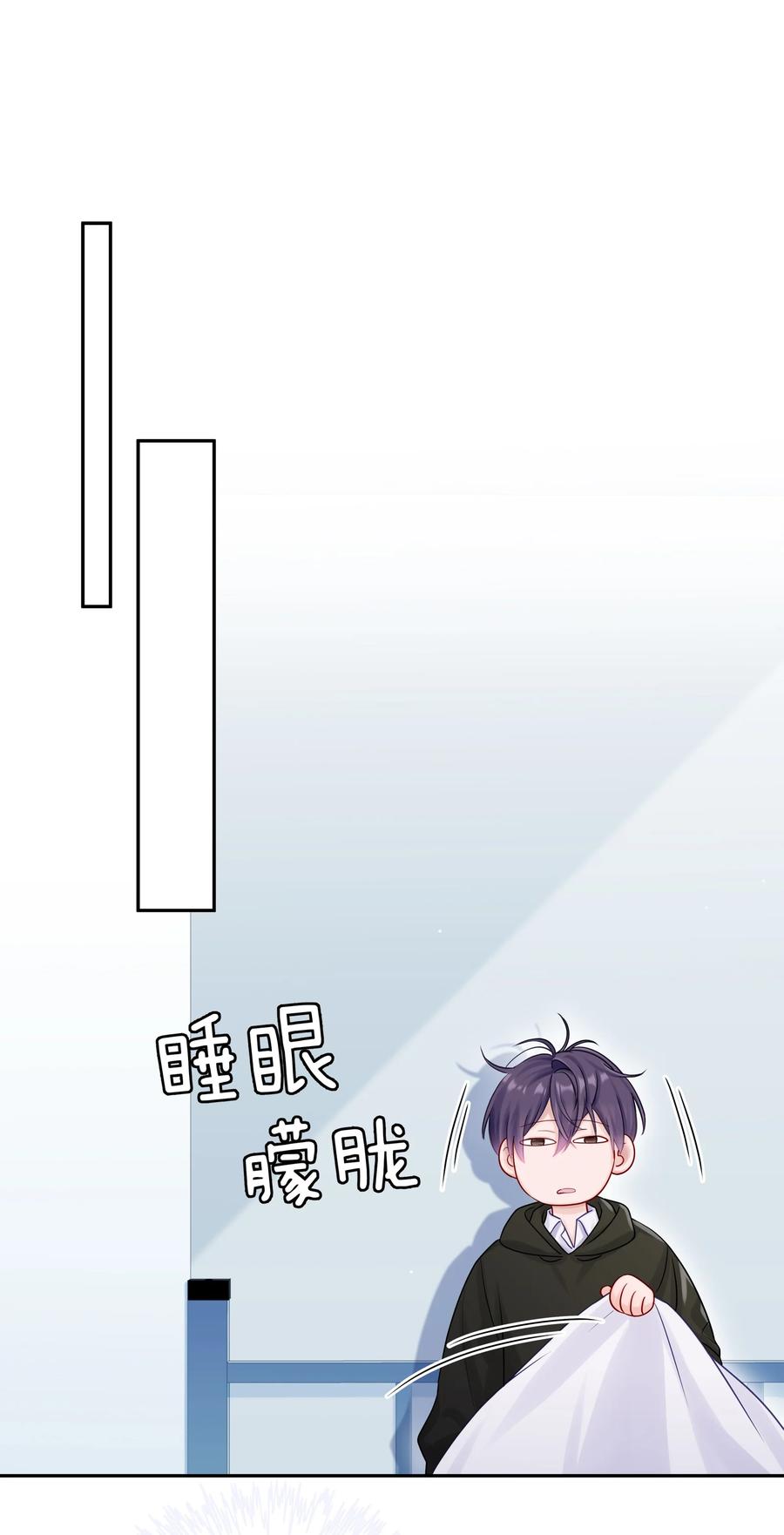 《理我一下》036 你现在浑身都是我的味道 第11页