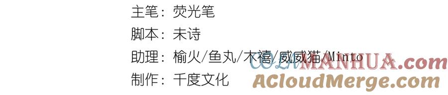 《理我一下》036 你现在浑身都是我的味道 第4页