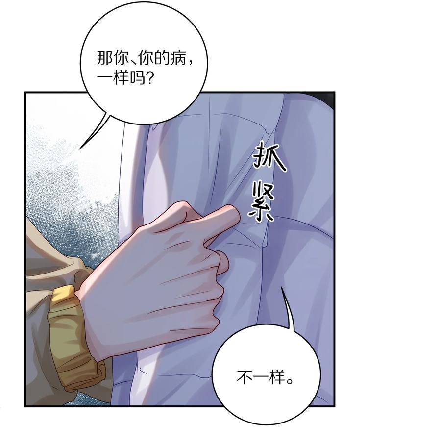 《理我一下》041 谢邀，人在大巴，刚被气死 第5页