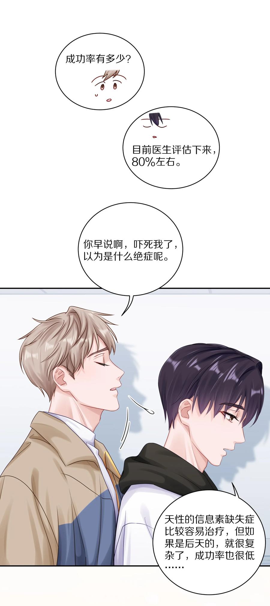 《理我一下》041 谢邀，人在大巴，刚被气死 第12页