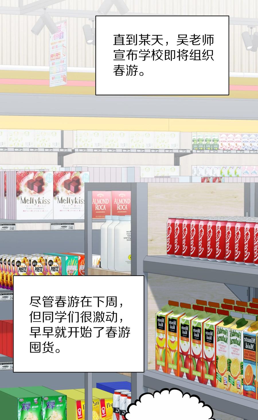 《理我一下》041 谢邀，人在大巴，刚被气死 第15页