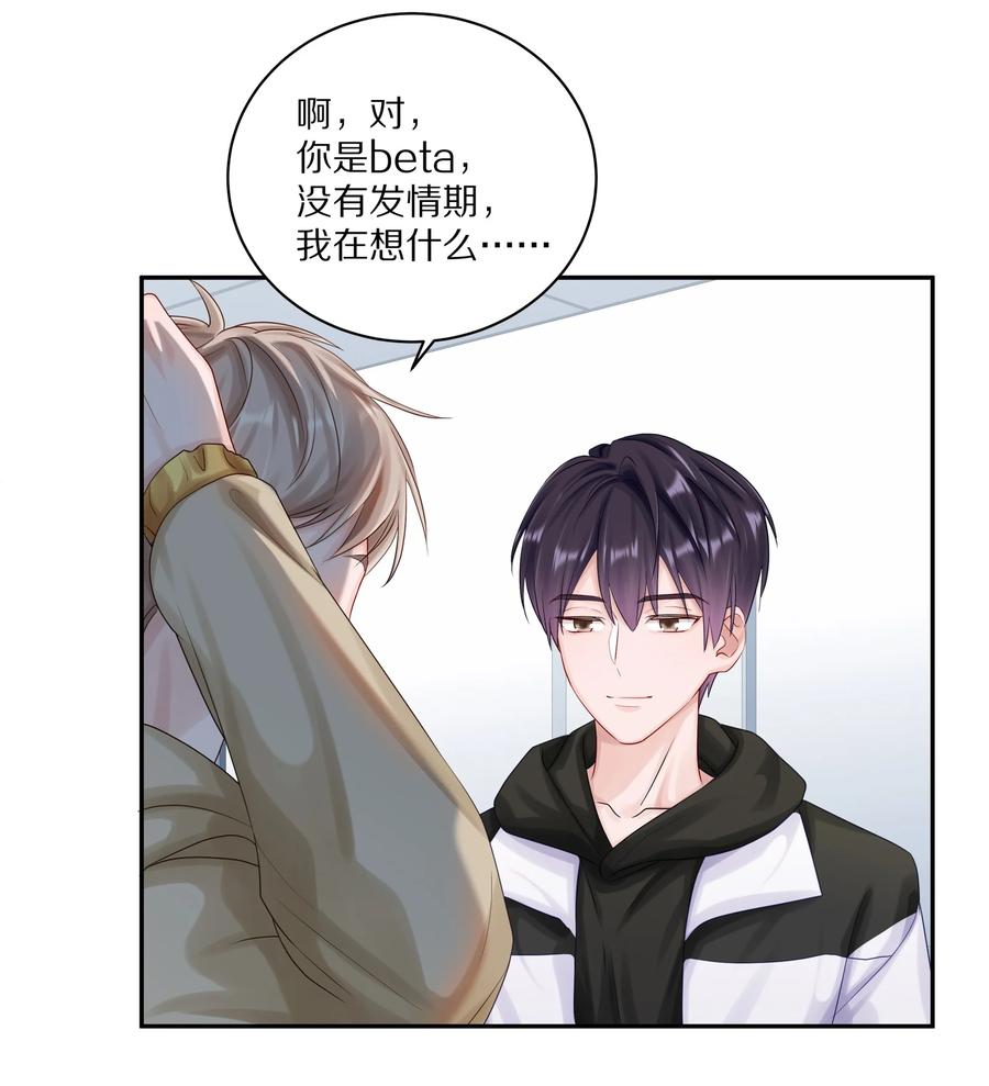 《理我一下》041 谢邀，人在大巴，刚被气死 第6页