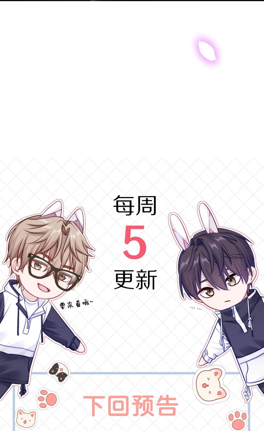 《理我一下》041 谢邀，人在大巴，刚被气死 第47页