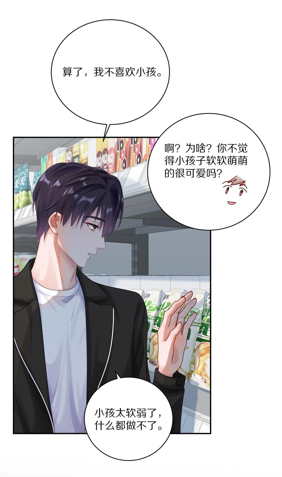 《理我一下》041 谢邀，人在大巴，刚被气死 第29页