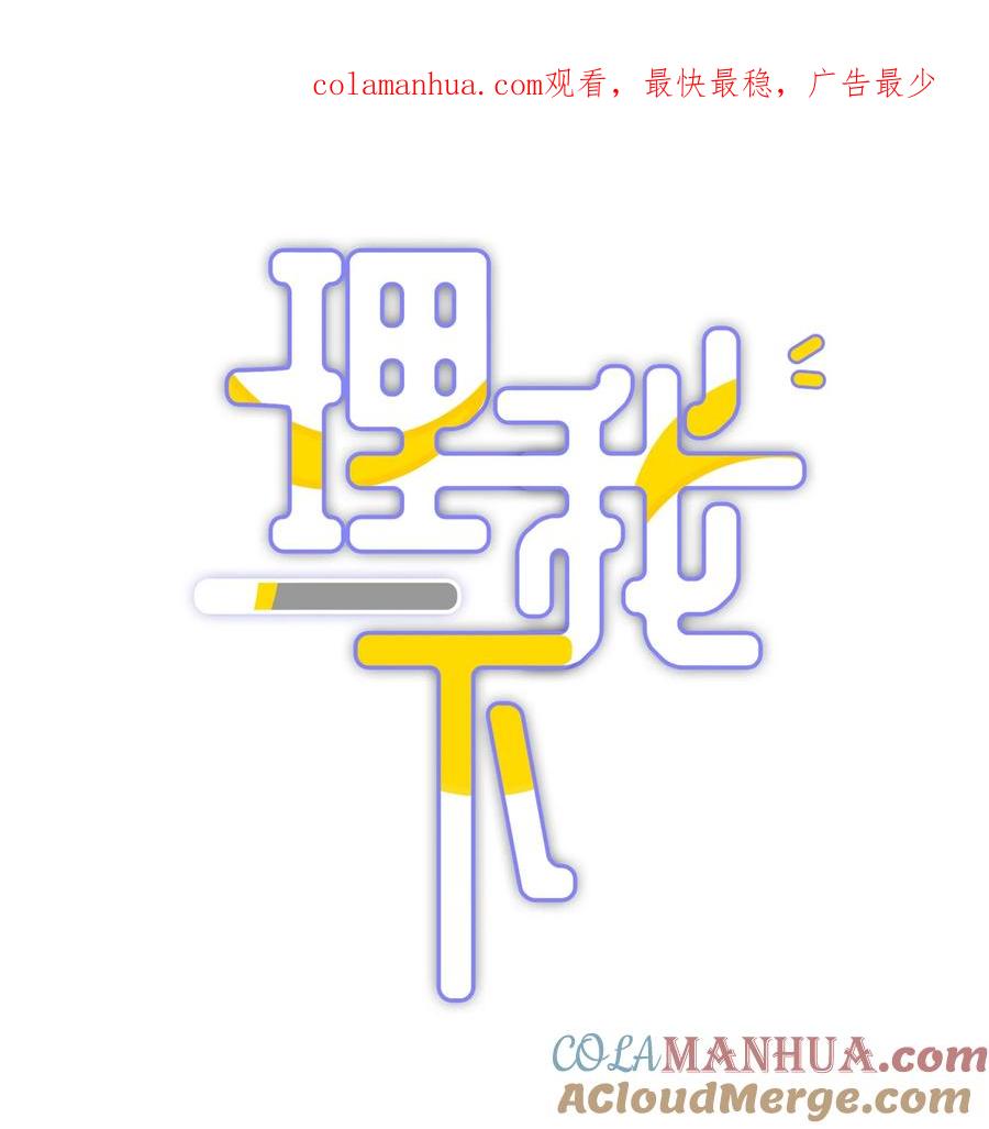 《理我一下》041 谢邀，人在大巴，刚被气死 第1页