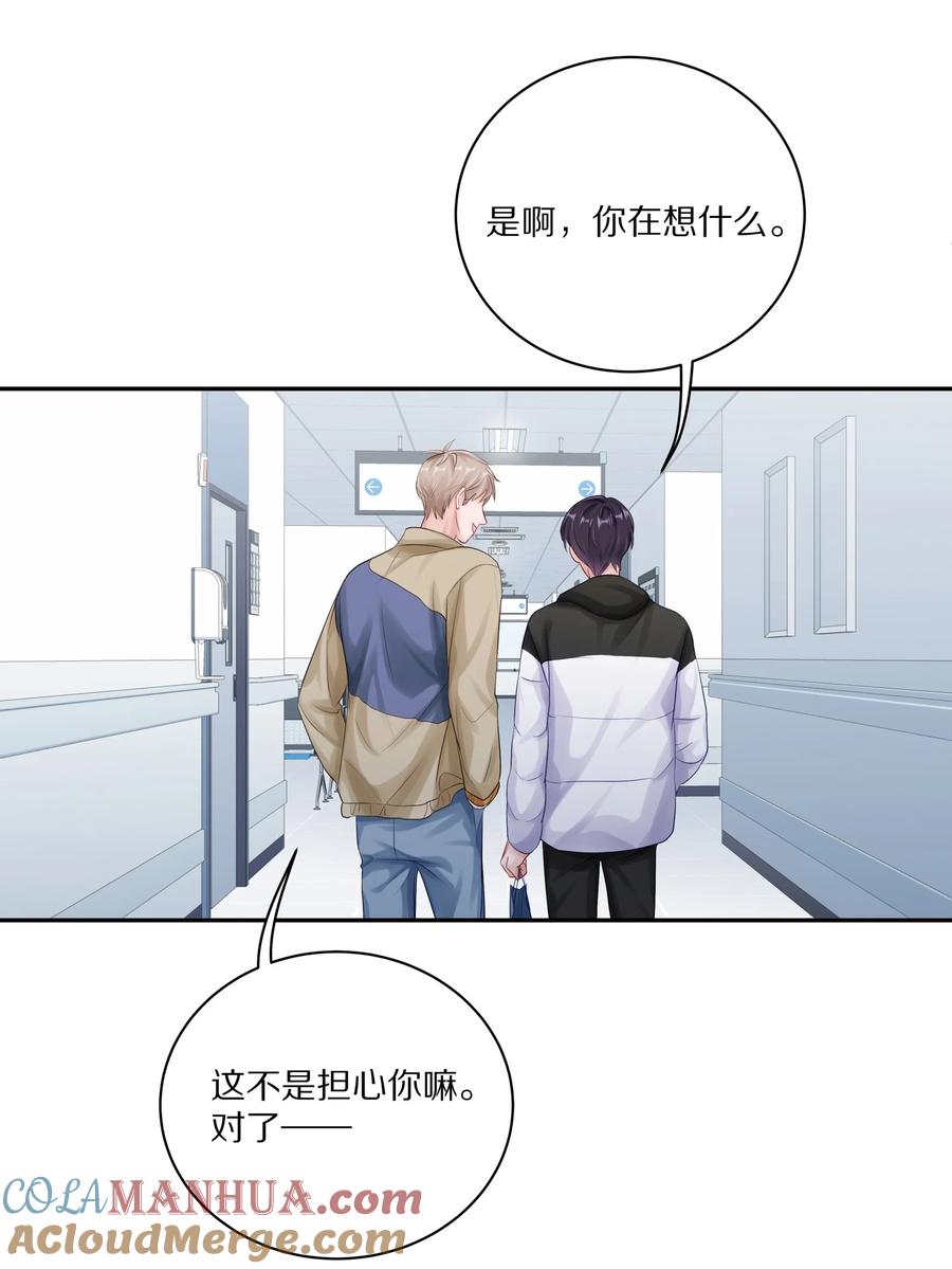 《理我一下》041 谢邀，人在大巴，刚被气死 第7页