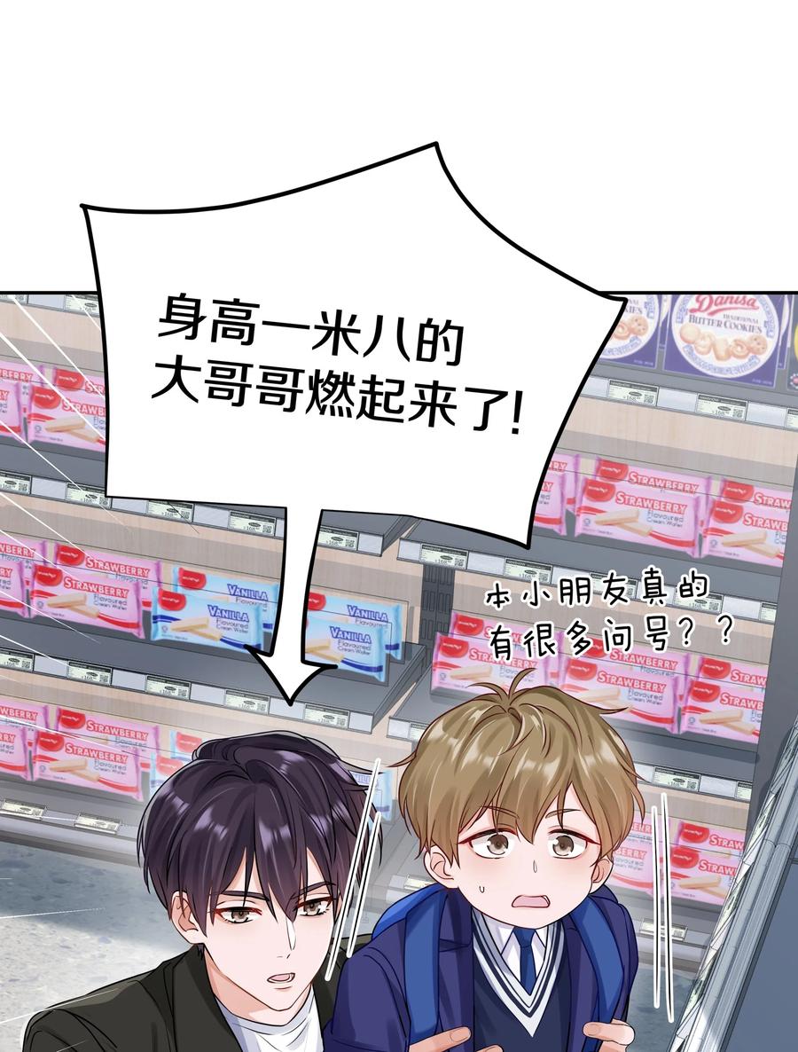 《理我一下》041 谢邀，人在大巴，刚被气死 第20页