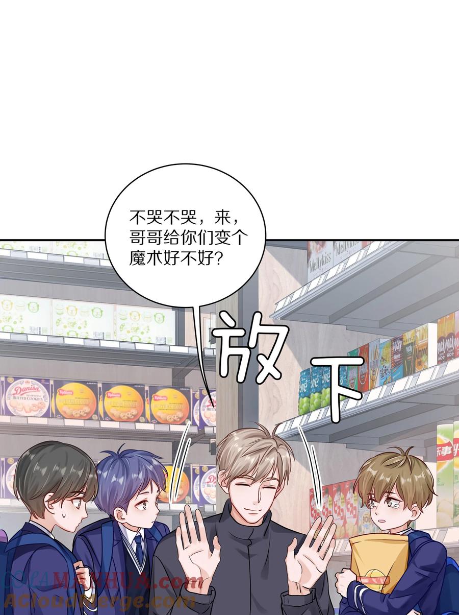 《理我一下》041 谢邀，人在大巴，刚被气死 第25页