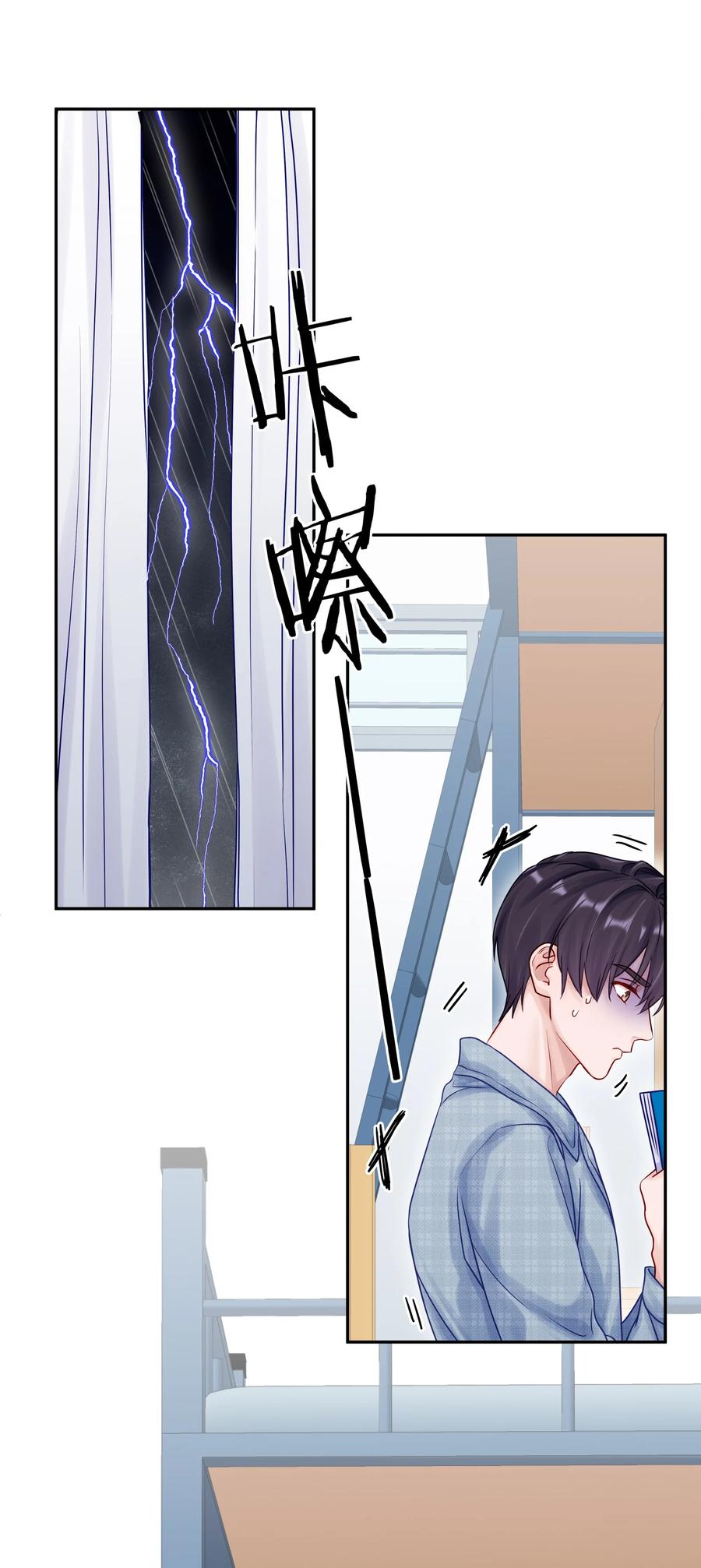《理我一下》043 这么想和我公开啊？ 第8页
