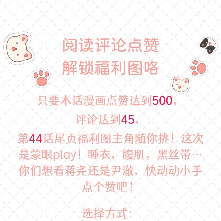 《理我一下》043 这么想和我公开啊？ 第41页