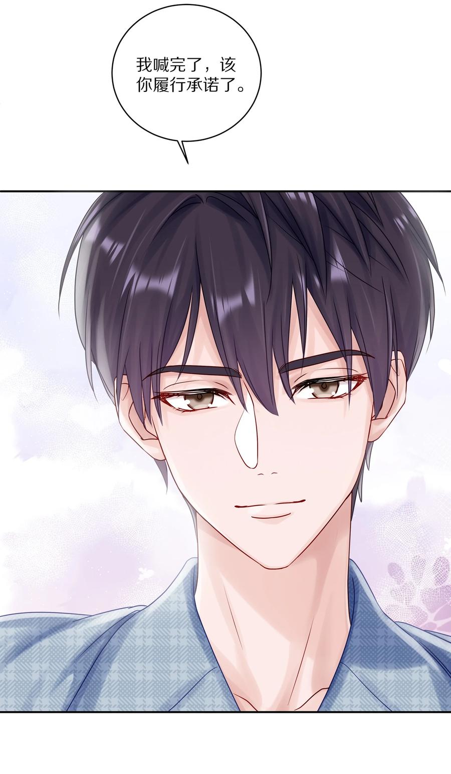 《理我一下》043 这么想和我公开啊？ 第14页