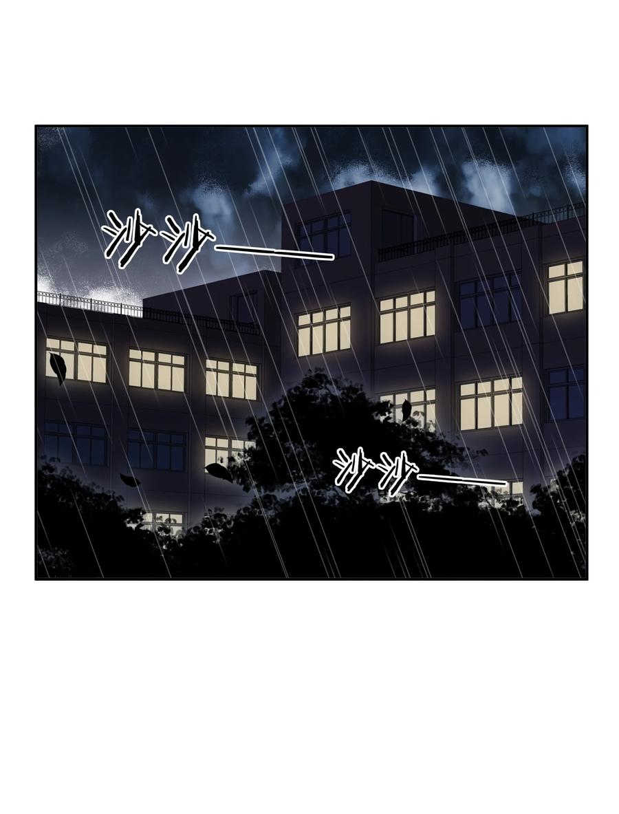 《理我一下》043 这么想和我公开啊？ 第3页