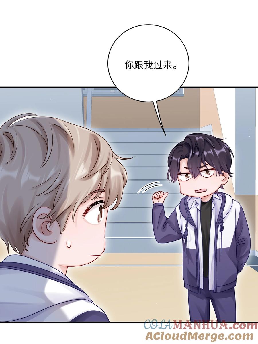 《理我一下》045 我哥他没病 第25页