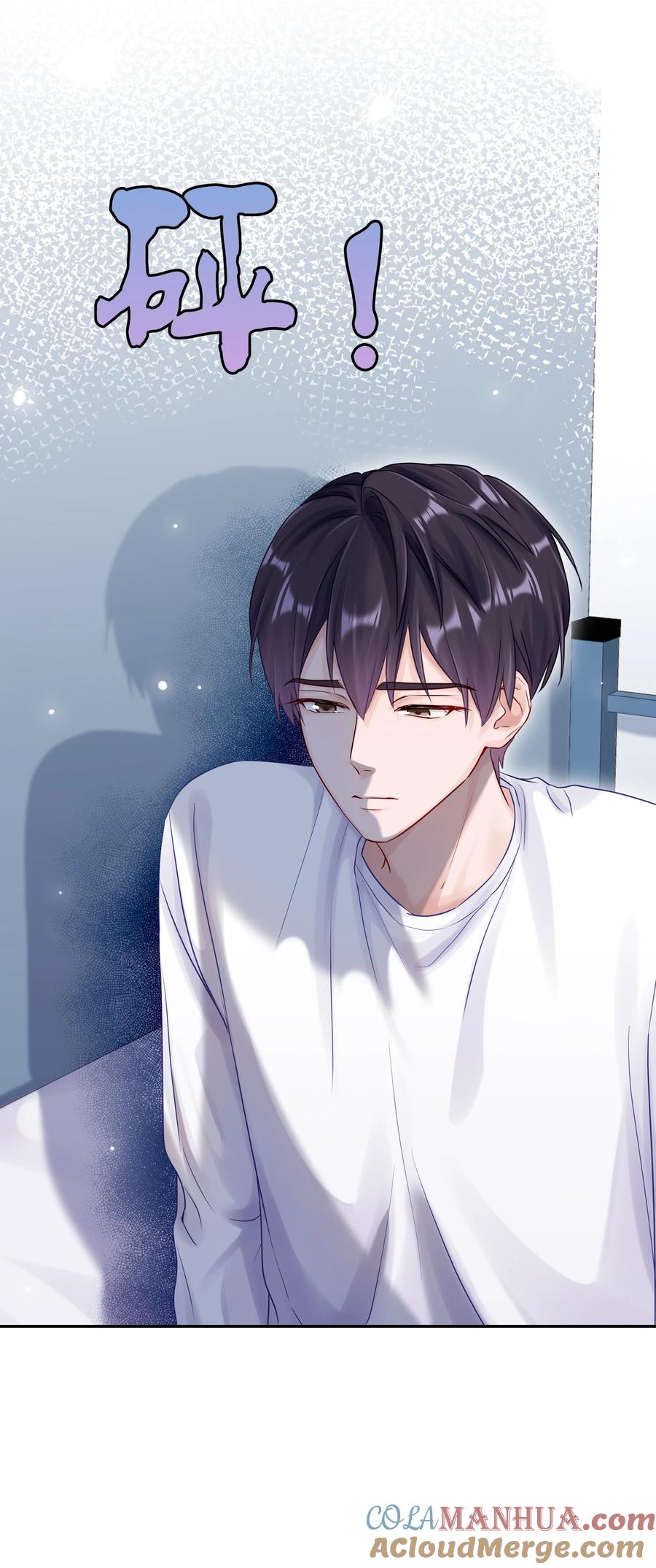 《理我一下》045 我哥他没病 第23页