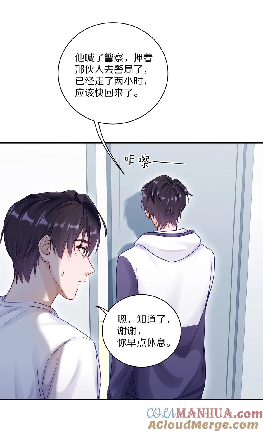 《理我一下》045 我哥他没病 第21页