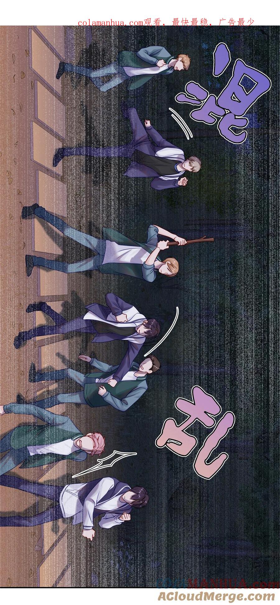 《理我一下》045 我哥他没病 第1页