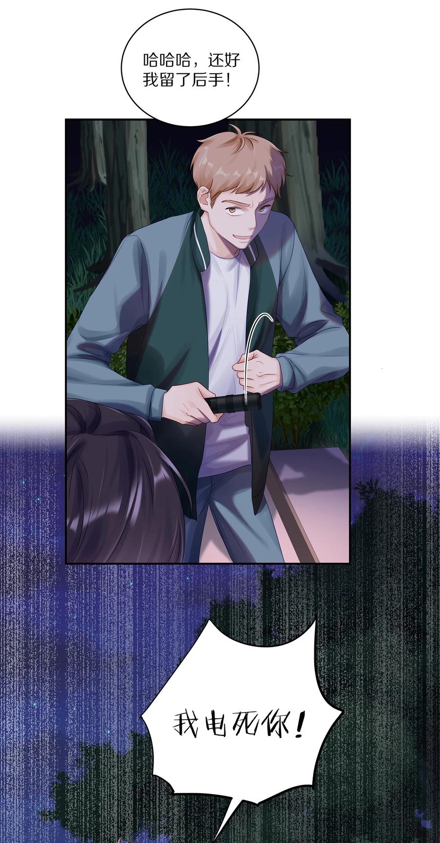 《理我一下》045 我哥他没病 第10页