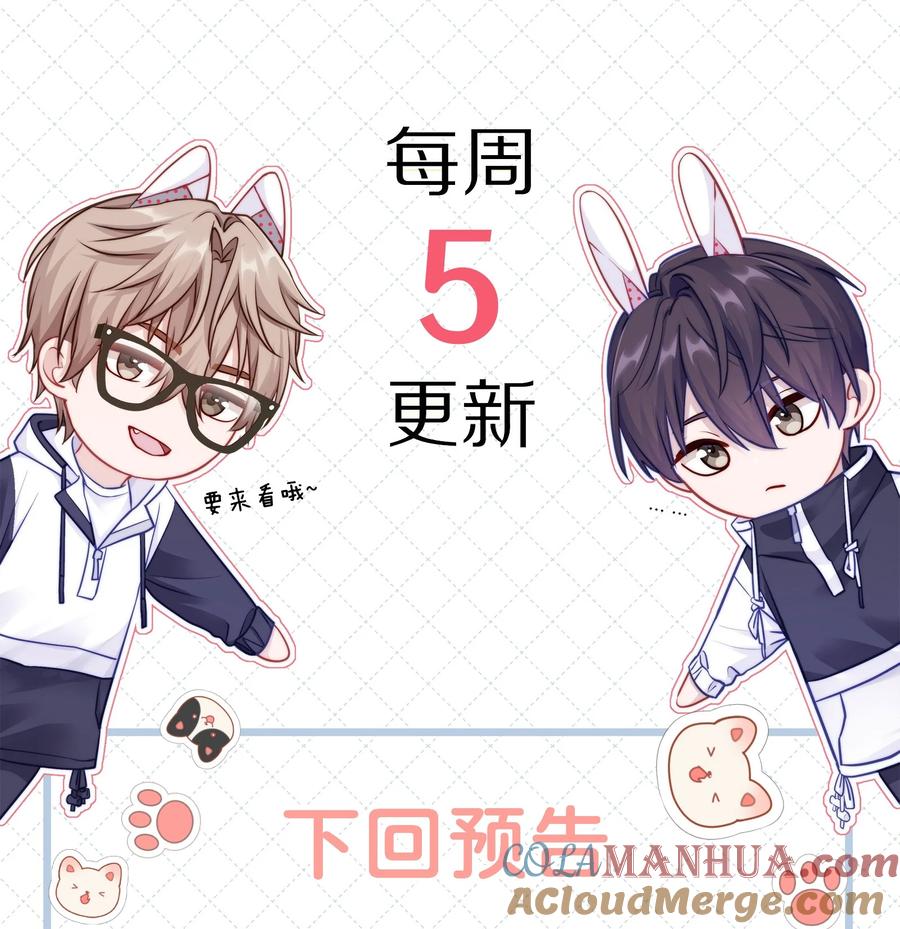 《理我一下》045 我哥他没病 第41页