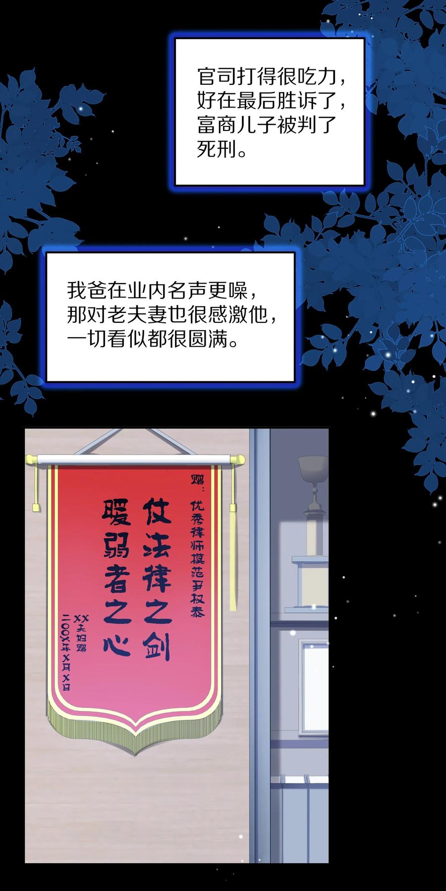 《理我一下》045 我哥他没病 第34页