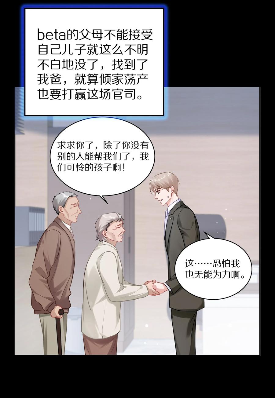 《理我一下》045 我哥他没病 第32页