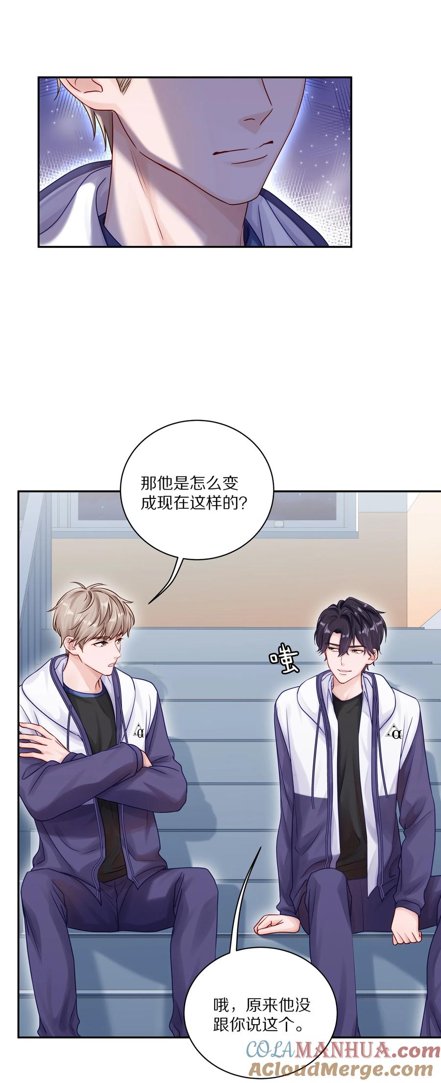 《理我一下》045 我哥他没病 第29页