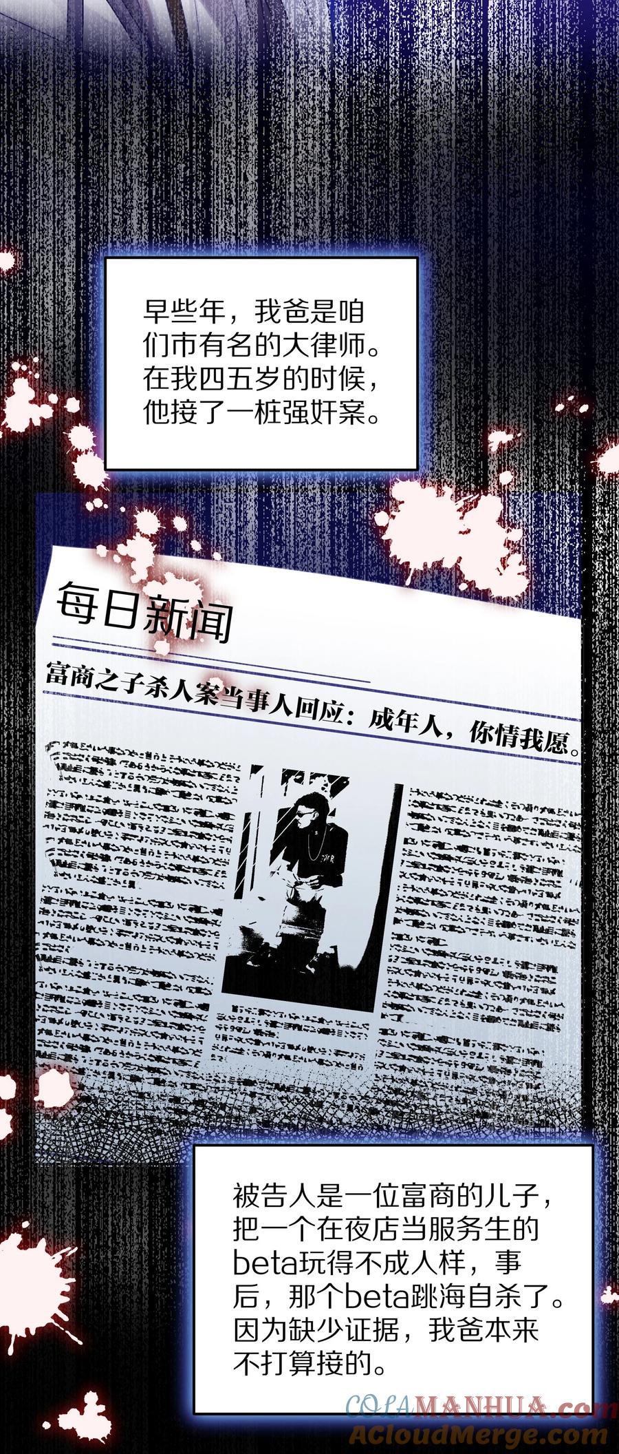 《理我一下》045 我哥他没病 第31页