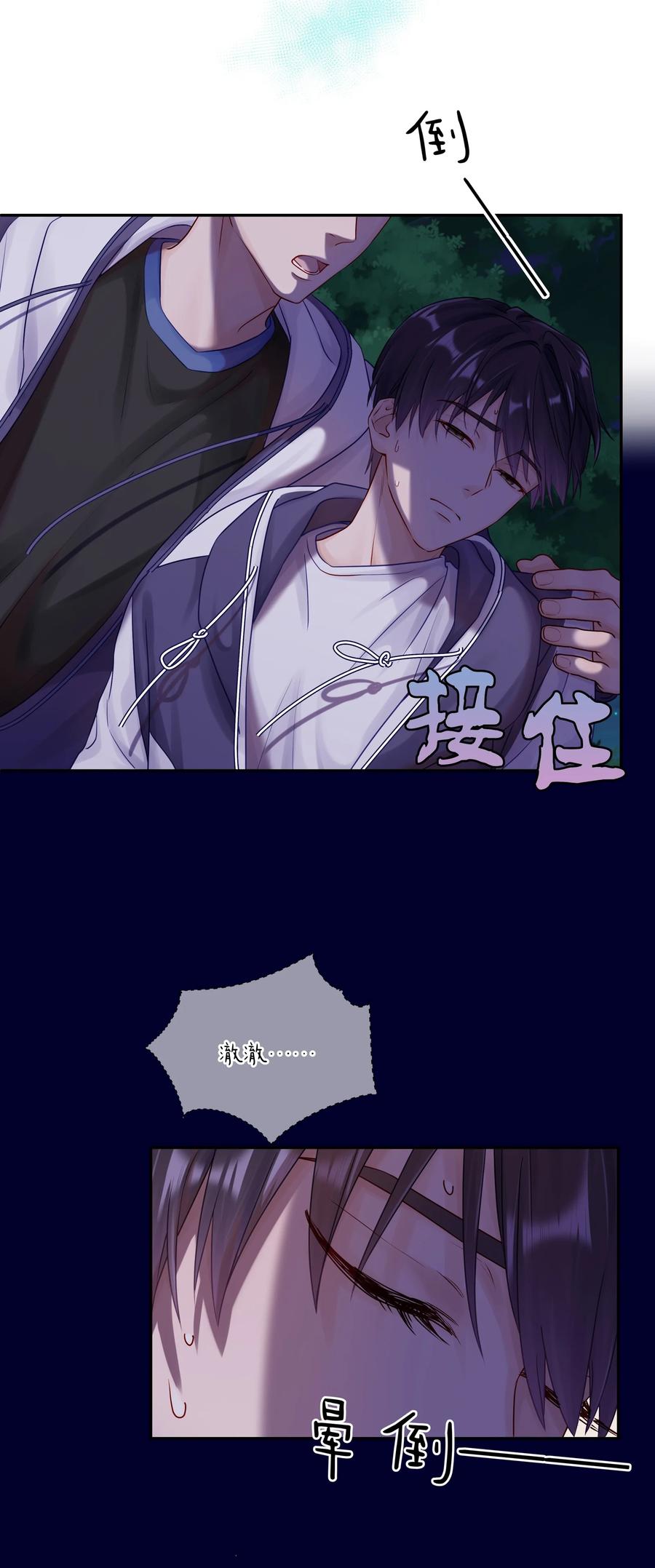 《理我一下》045 我哥他没病 第14页