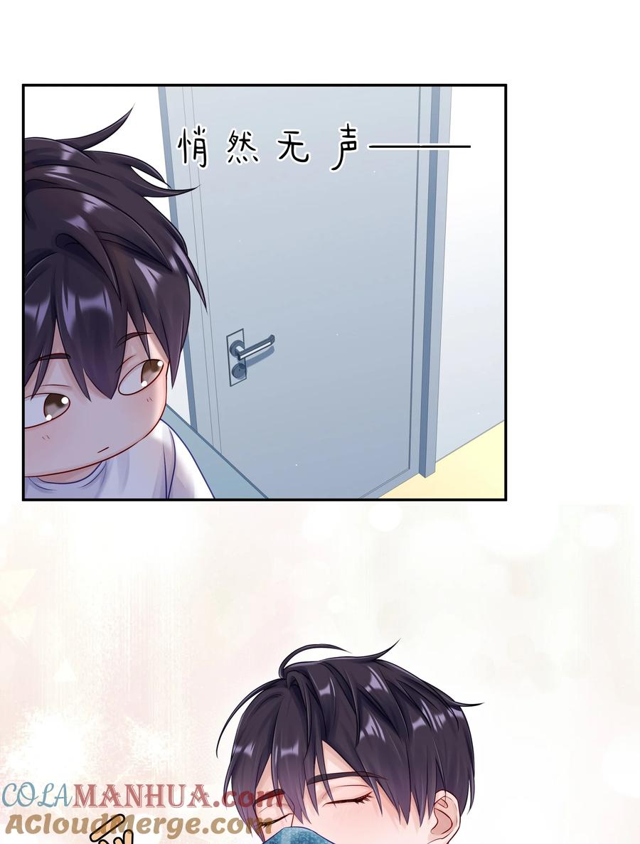 《理我一下》046 你知道你哥，是一个omega吗？ 第27页