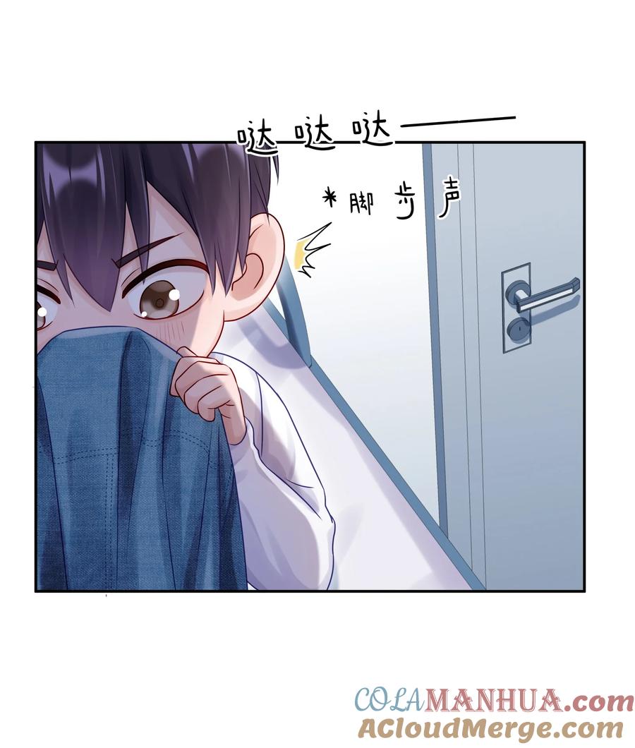 《理我一下》046 你知道你哥，是一个omega吗？ 第29页
