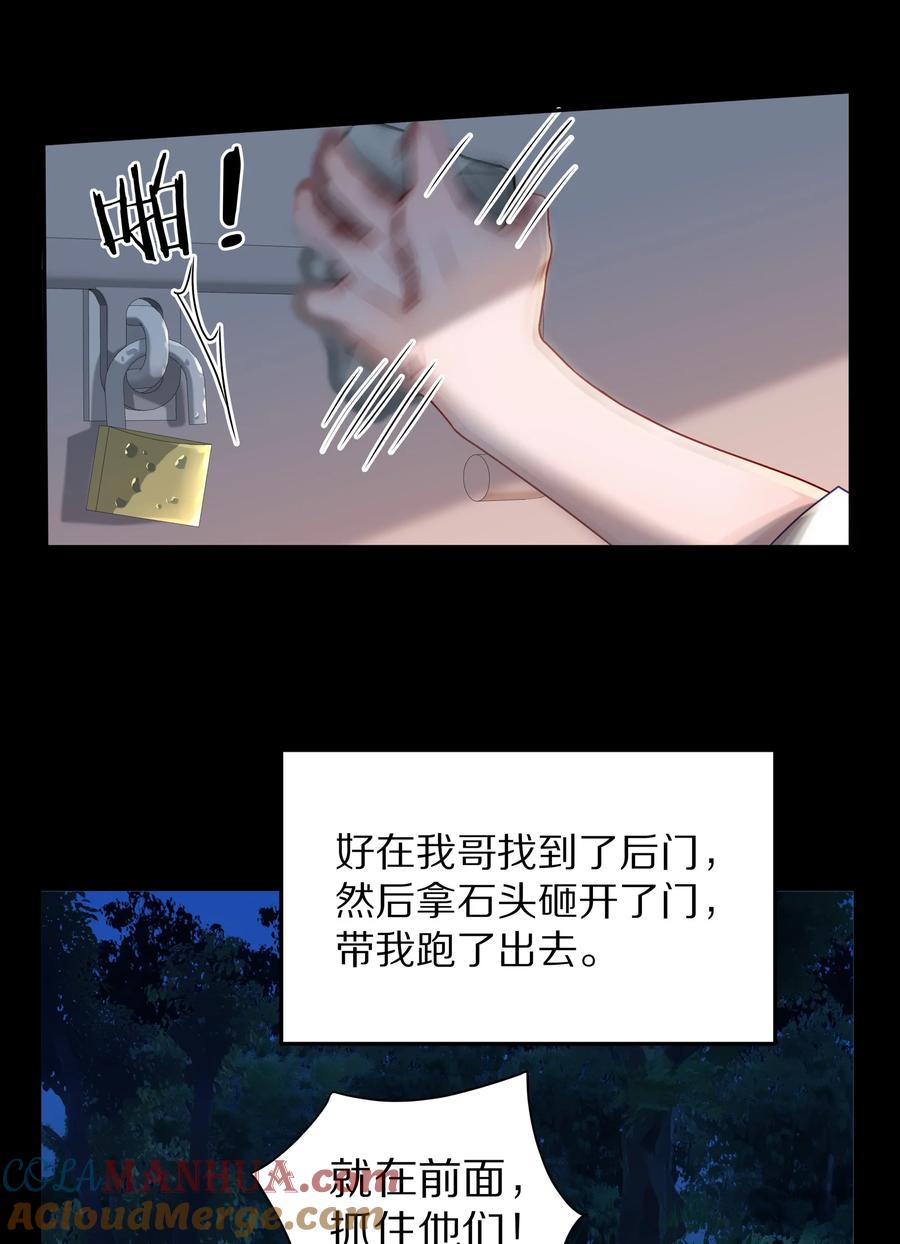 《理我一下》046 你知道你哥，是一个omega吗？ 第7页