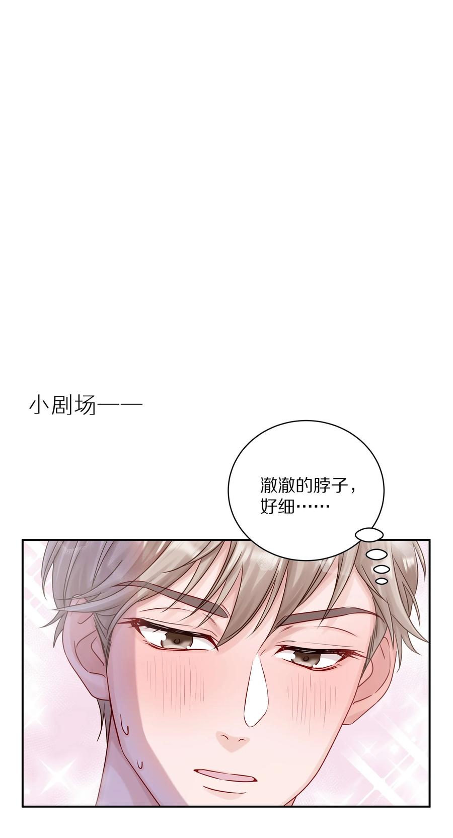 《理我一下》046 你知道你哥，是一个omega吗？ 第34页