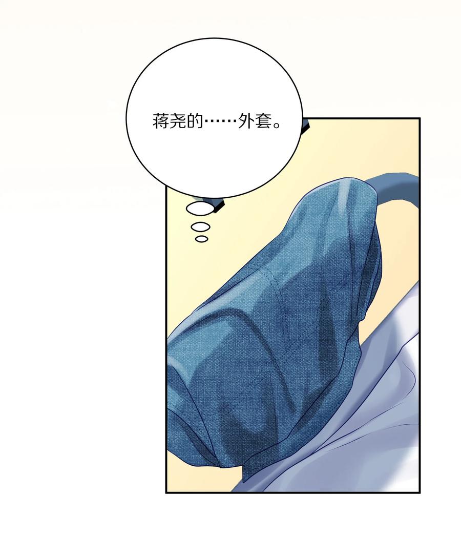 《理我一下》046 你知道你哥，是一个omega吗？ 第26页