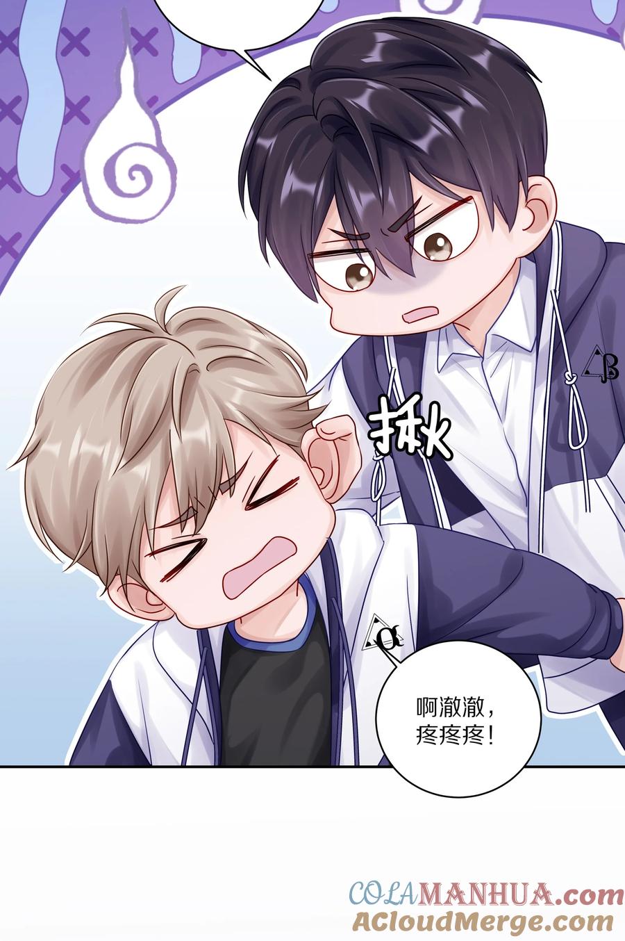 《理我一下》048 只要有尹澈在的地方就有蒋尧 第4页