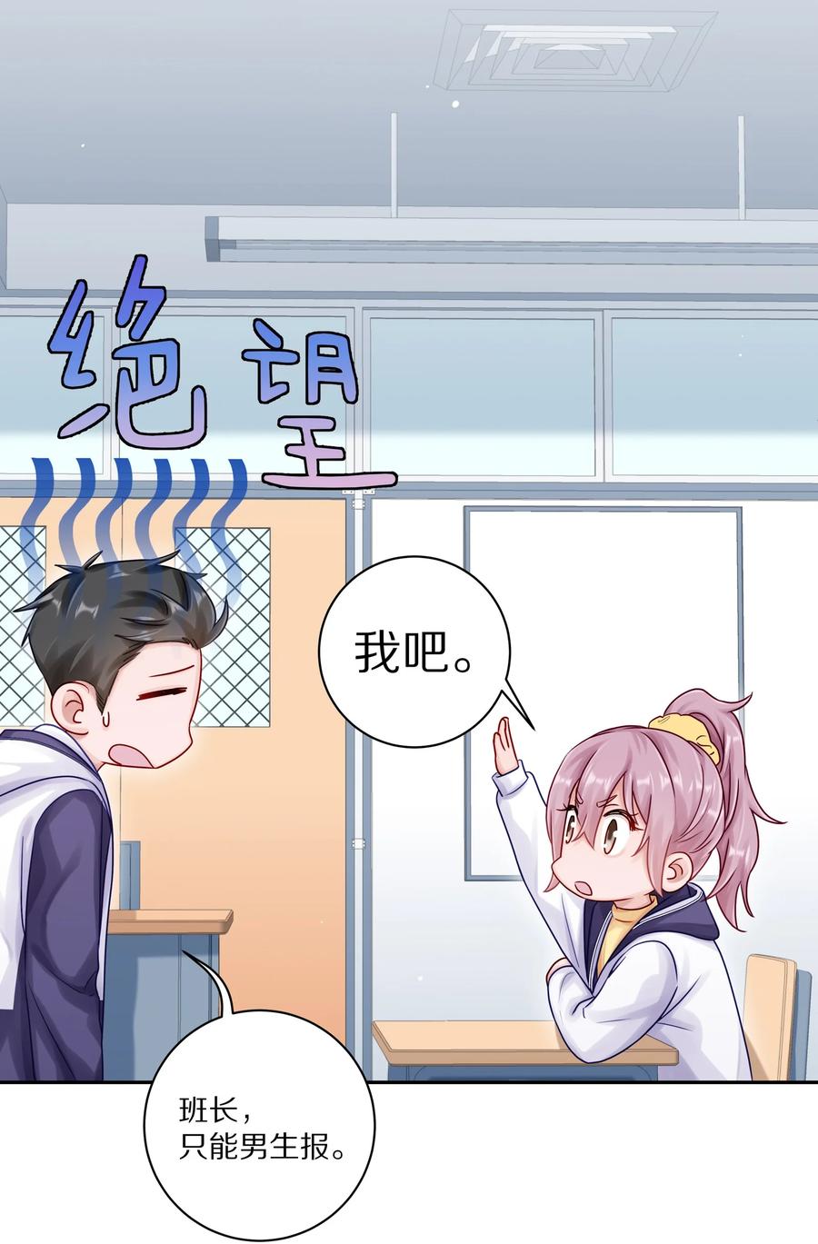 《理我一下》048 只要有尹澈在的地方就有蒋尧 第9页