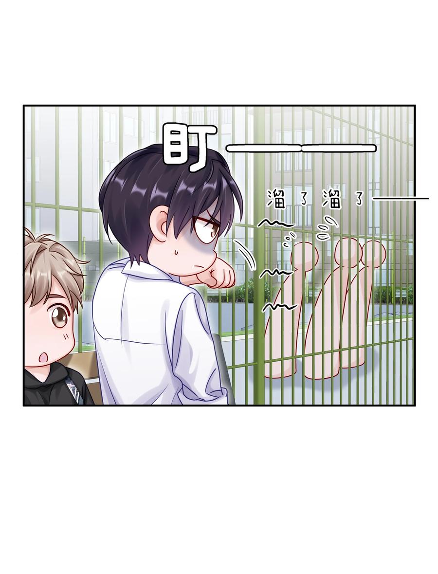 《理我一下》048 只要有尹澈在的地方就有蒋尧 第33页