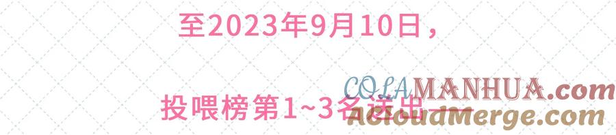 《理我一下》新卷公告 第五卷开卷+抽奖啦！ 第11页