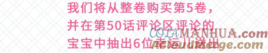《理我一下》新卷公告 第五卷开卷+抽奖啦！ 第7页