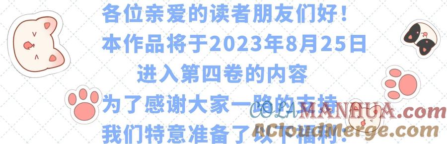 《理我一下》新卷公告 第五卷开卷+抽奖啦！ 第3页