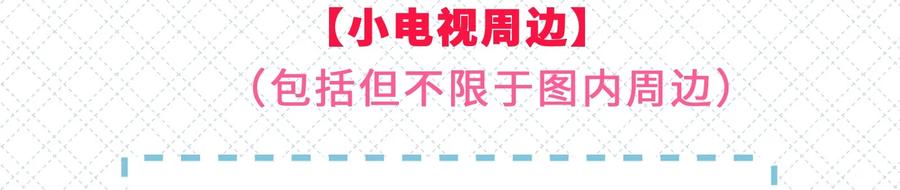 《理我一下》新卷公告 第五卷开卷+抽奖啦！ 第8页