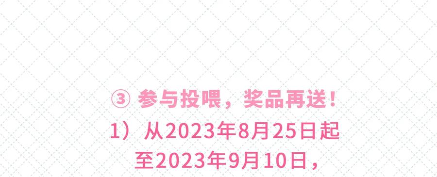 《理我一下》新卷公告 第五卷开卷+抽奖啦！ 第6页
